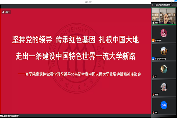 纬来体育
离退休座谈会照片1.png