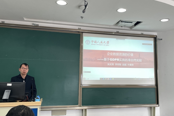 图5-1 吴武清副教授作主题报告.jpg