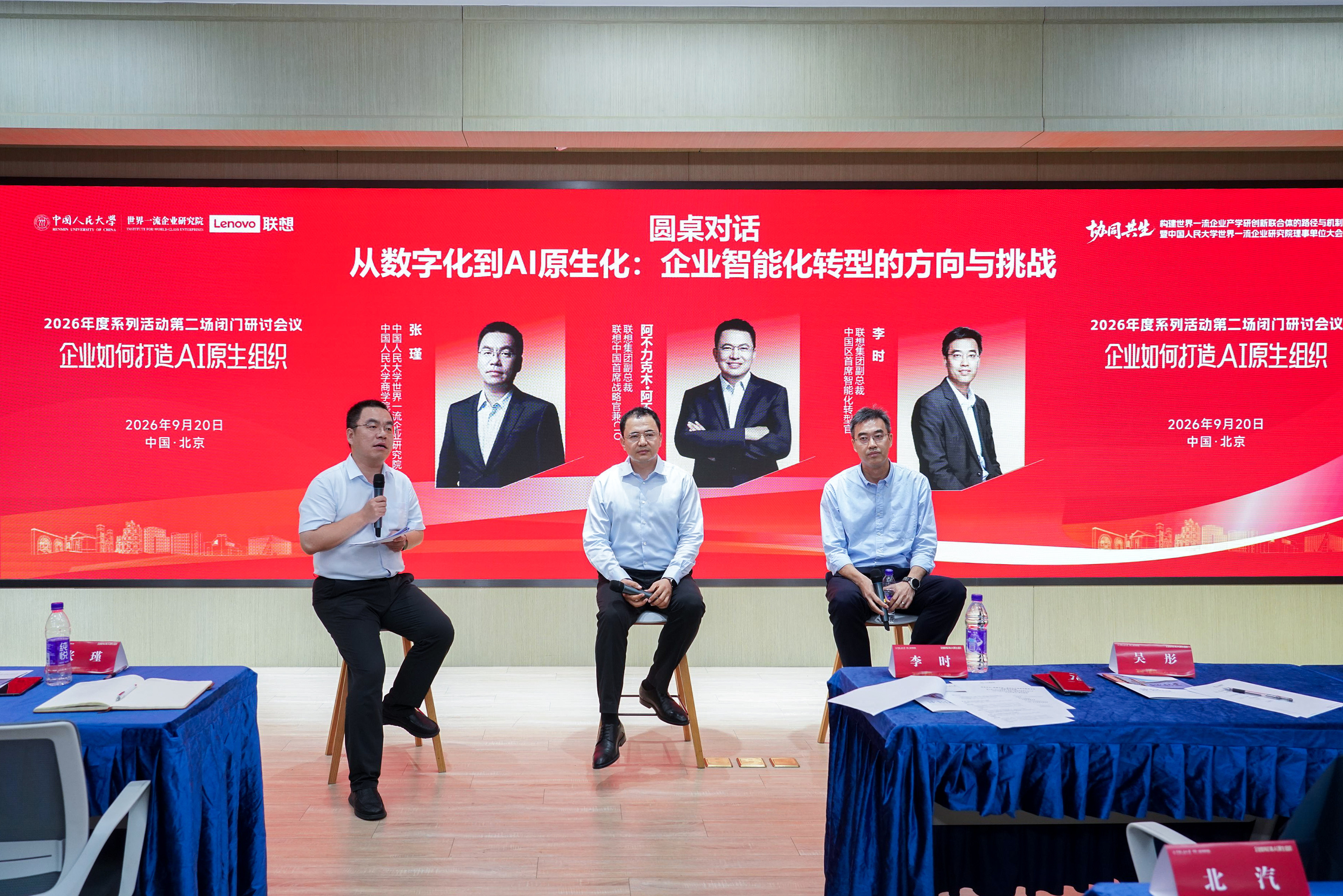 圆桌对话.jpg