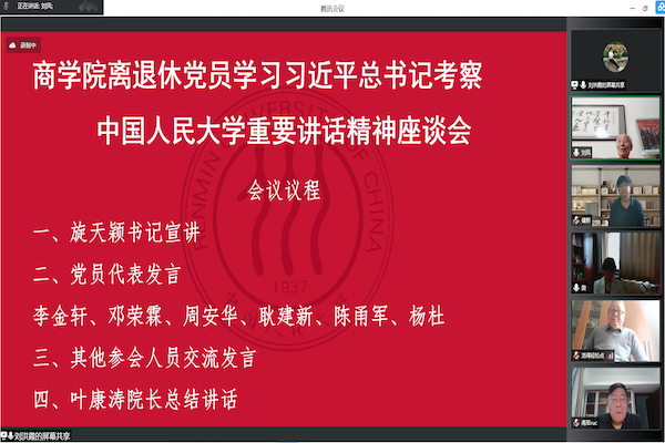 纬来体育
离退休座谈会照片2.png